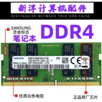 笔记本内存条 8G 2133 2400 2666 3200 4G DDR4 4代 16G 电脑