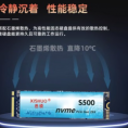 悉硕M.2NVME固态硬盘笔记本台式电脑通用1TB硬盘m2nvme固态512GB