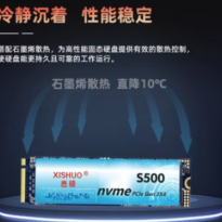 悉硕M.2NVME固态硬盘笔记本台式电脑通用1TB硬盘m2nvme固态512GB