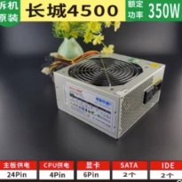 原装拆机长城航嘉大品牌电脑电源500W600W400W300W台式机电源非新