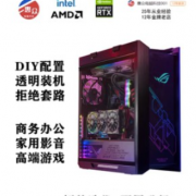 12代i5 i7电脑主机高配台式机网吧吃鸡游戏DIY组装机定制家用电脑